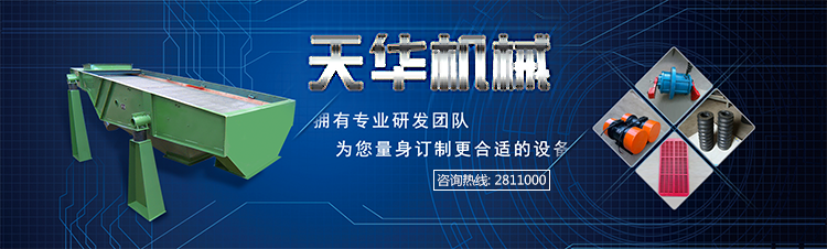 直线振动筛 直线振动筛